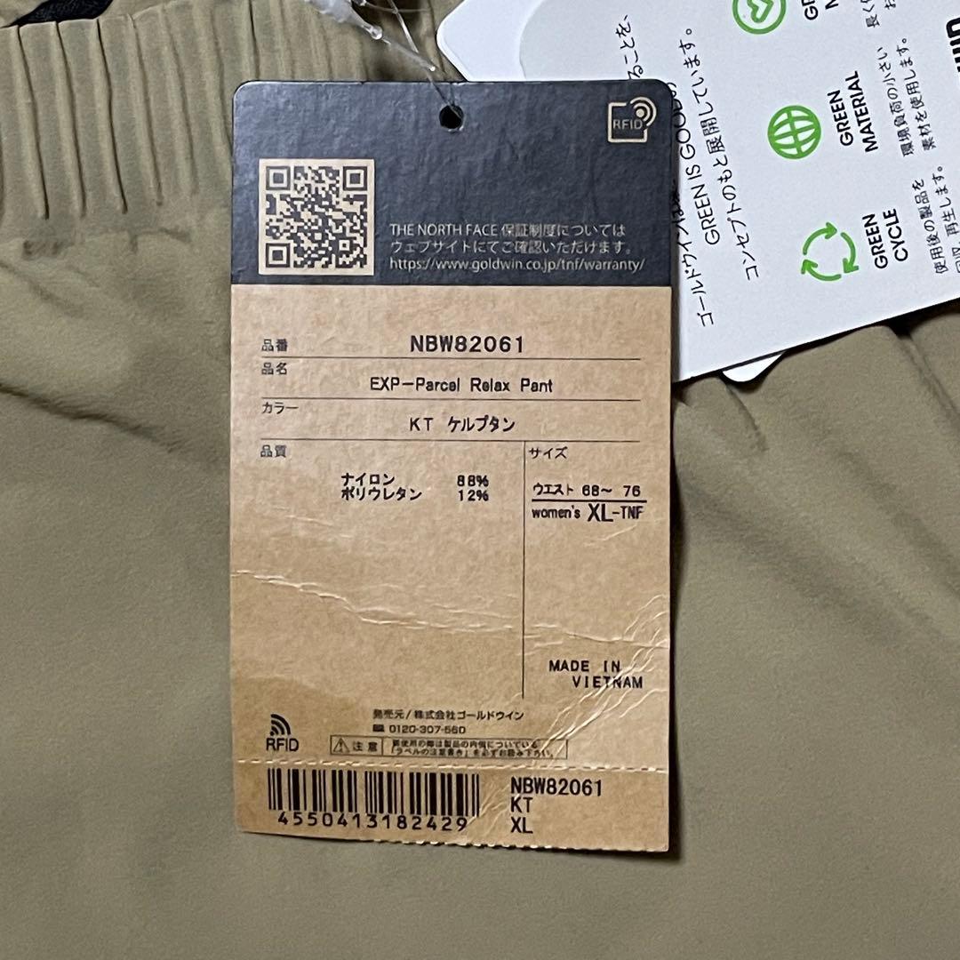 ノースフェイス　エクスプローラーパーセルリラックスパンツ　新品未使用　XL