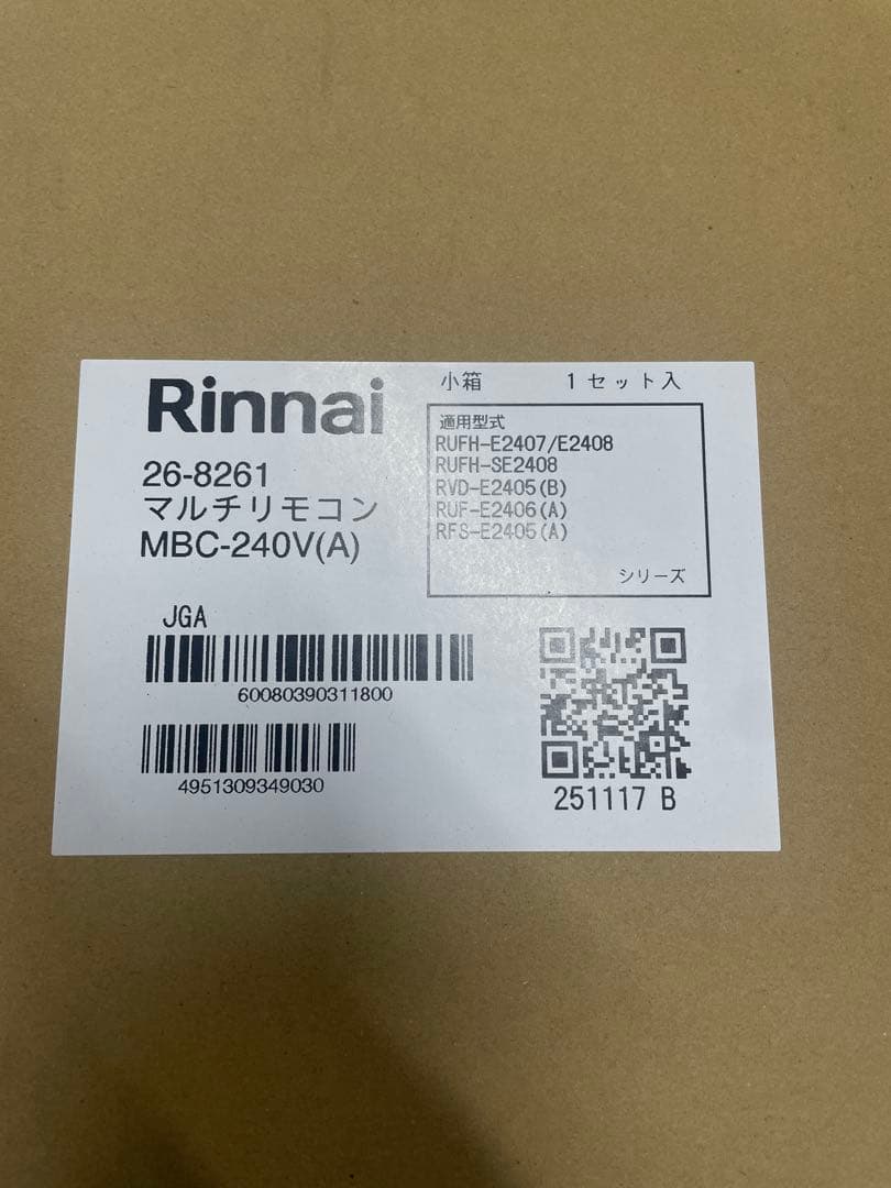 Rinnai 給湯器 RUFA2405SAW(C) リモコンMBC240Vセット