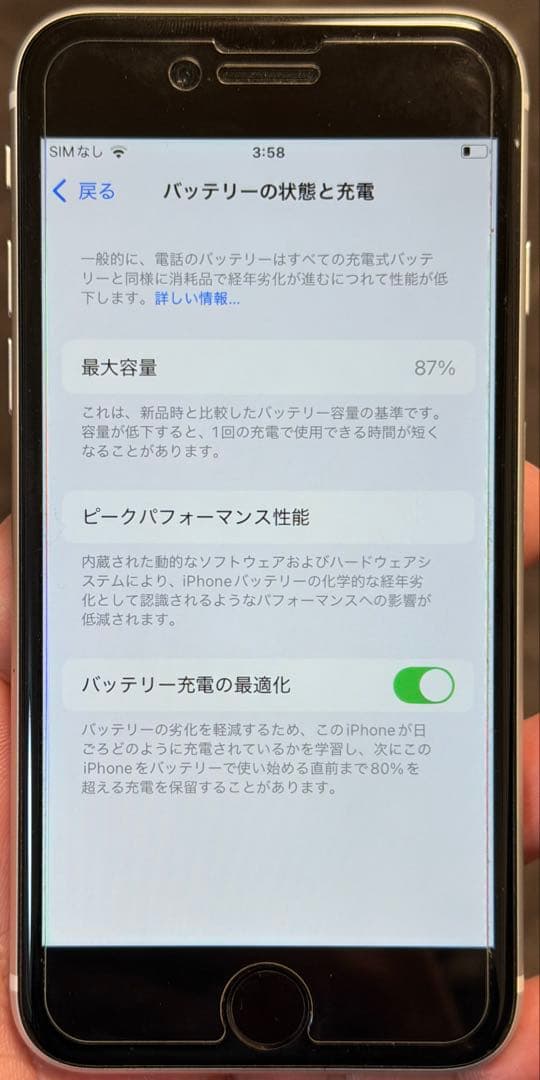 Apple iPhone SE (第2世代) ホワイト　128GB