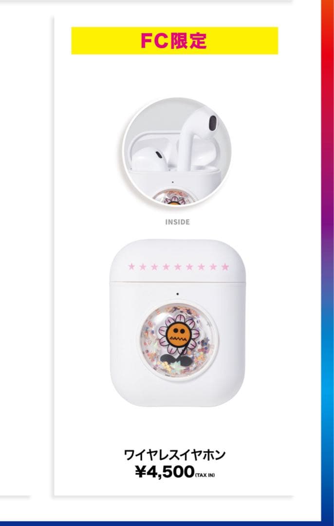 FANTARO ぬいぐるみチャーム ワイヤレスイヤホン FC