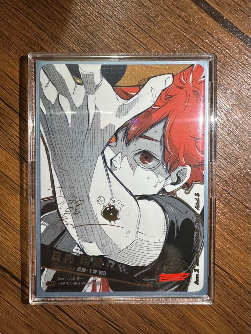 ゾロ目　ハイキュー!! バボカ! BREAK 日向翔陽 シリアル サイン 極P