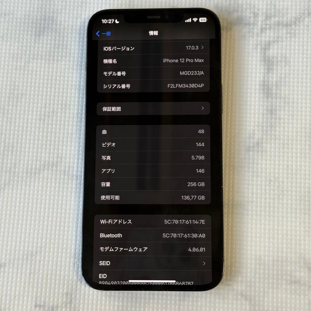 Apple iPhone 12 プロマックス 256g