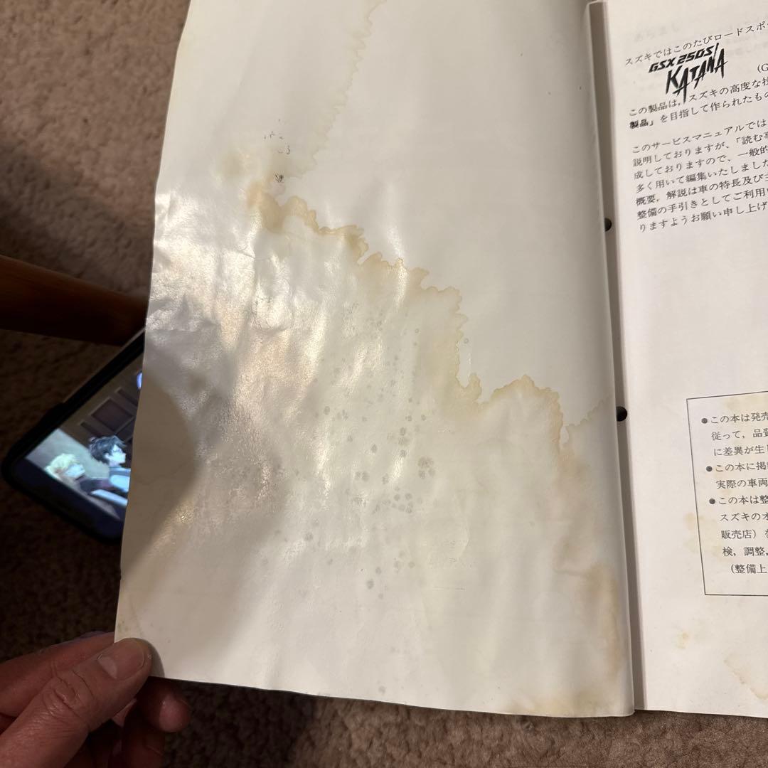 スズキGSX250S KATANA サービスマニュアル