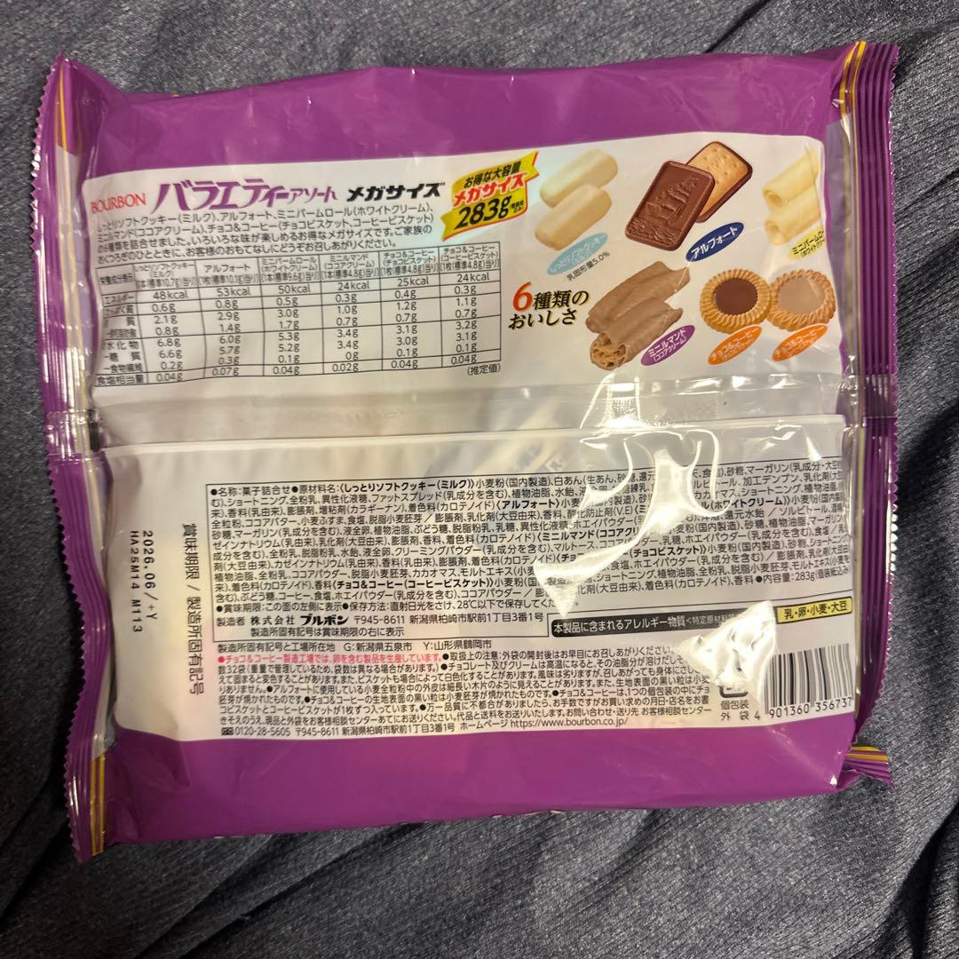 お菓子 29個 まとめ売り