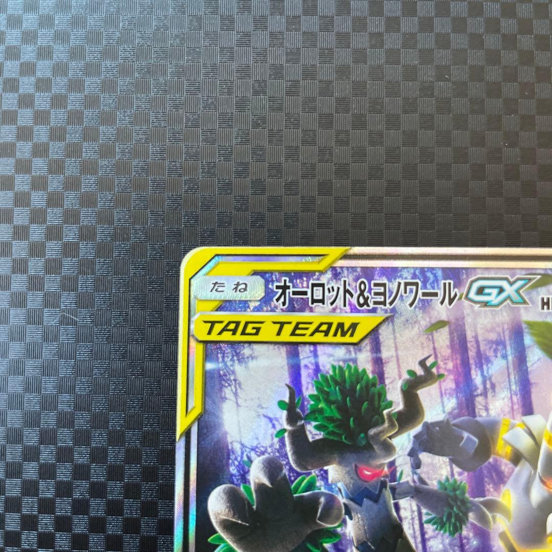 オーロット&ヨノワールGX SR SA SM12a TAG TEAM GX