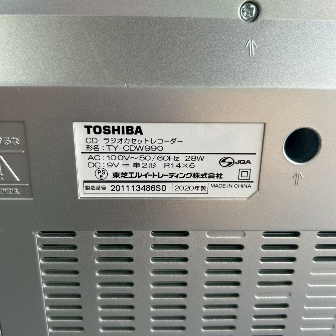美品 TOSHIBA 東芝 TY-CDW990 CDラジオカセット 2020年製