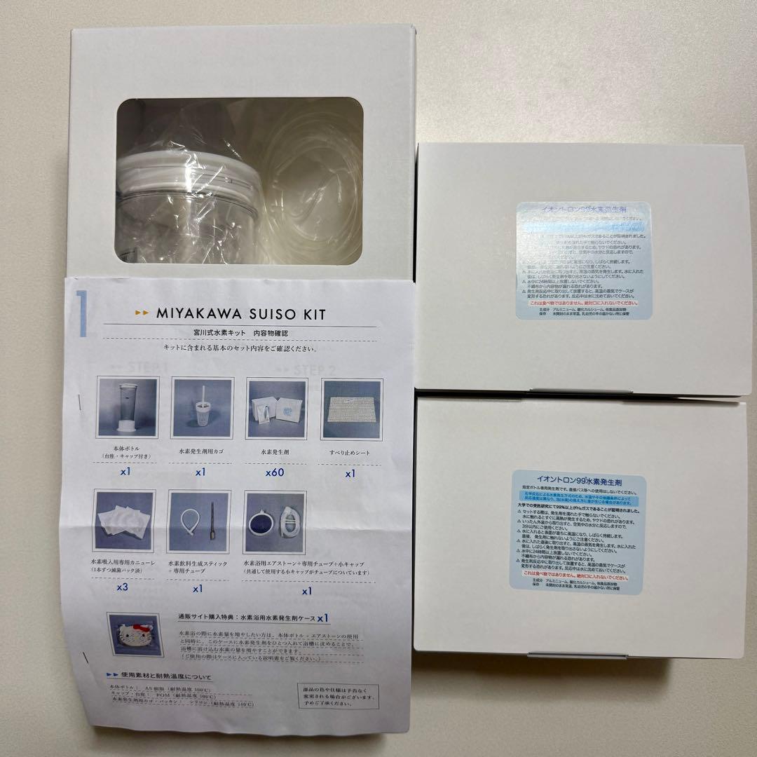 【美品】宮川式水素水キット一式 水素水生成器