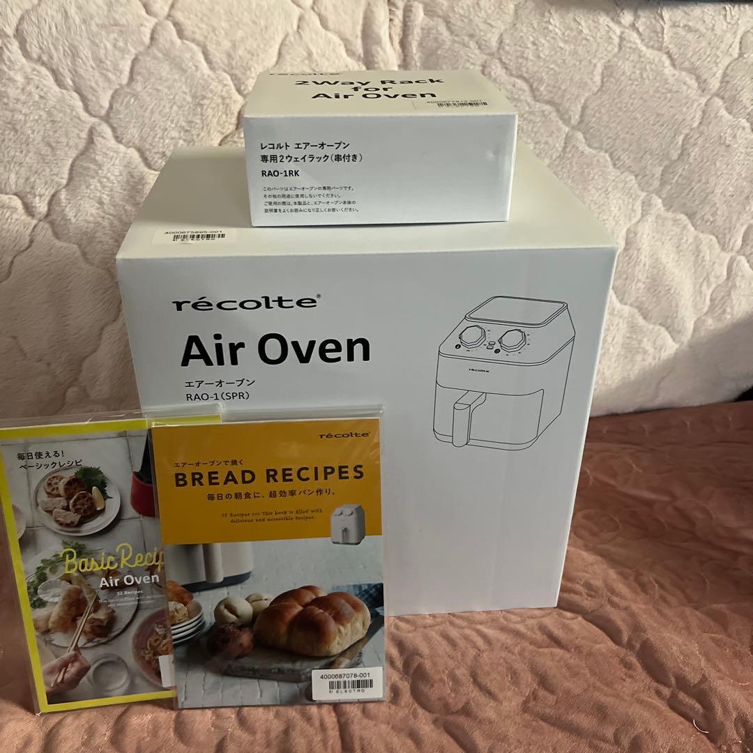 レコルトエアーオーブン 専用串付2wayRack ベーシックレシピブレッドレシピ