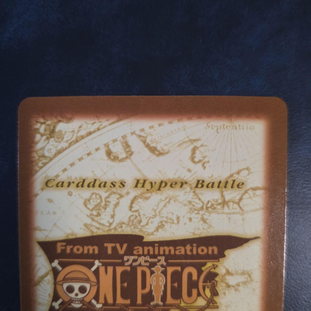 ワンピース ハイパーバトル C428 ルフィ ゴムゴムのブレット 旧カード