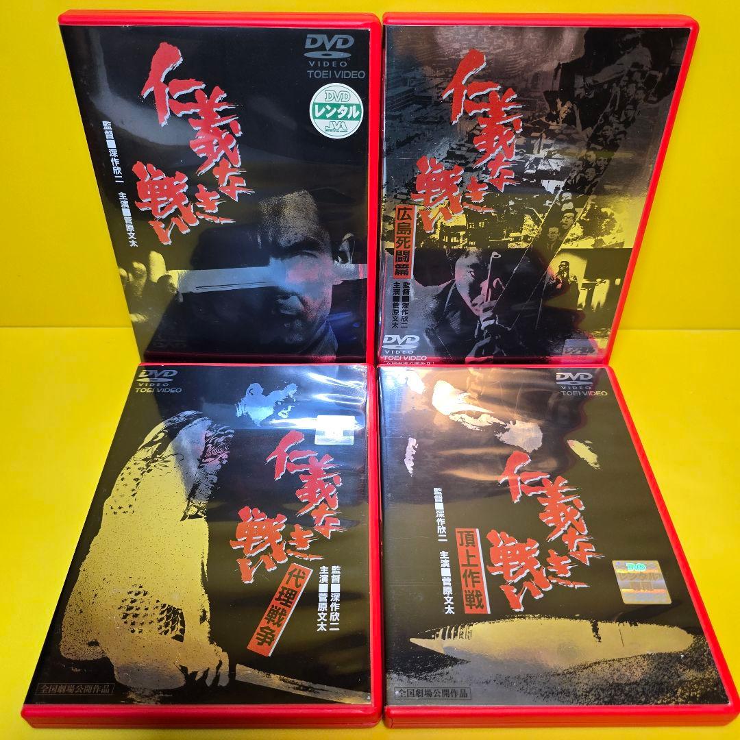 ※新品ケース交換済　仁義なき戦い＆新仁義なき戦いシリーズ DVD　全8巻セット