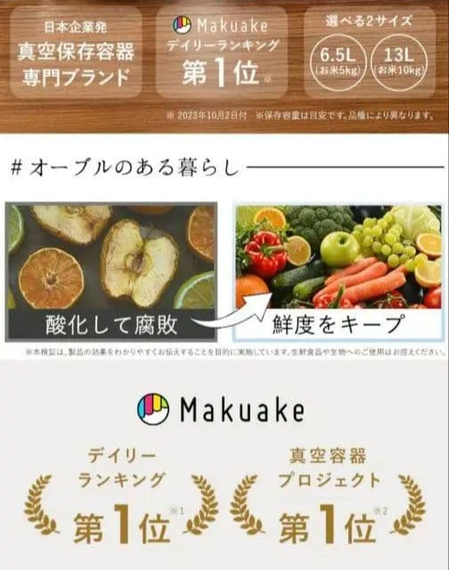 新品 ② オーブル 真空米びつ 真空 ペットフードストッカー ホワイト 白