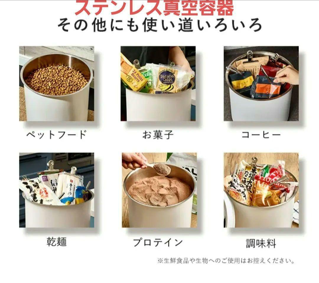 新品 ② オーブル 真空米びつ 真空 ペットフードストッカー ホワイト 白