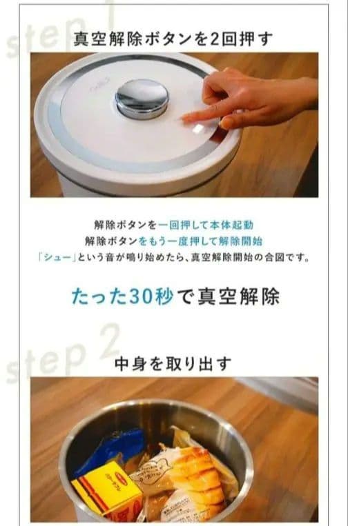 新品 ② オーブル 真空米びつ 真空 ペットフードストッカー ホワイト 白