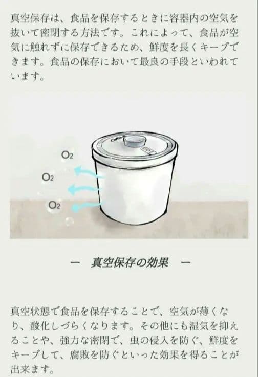 新品 ② オーブル 真空米びつ 真空 ペットフードストッカー ホワイト 白