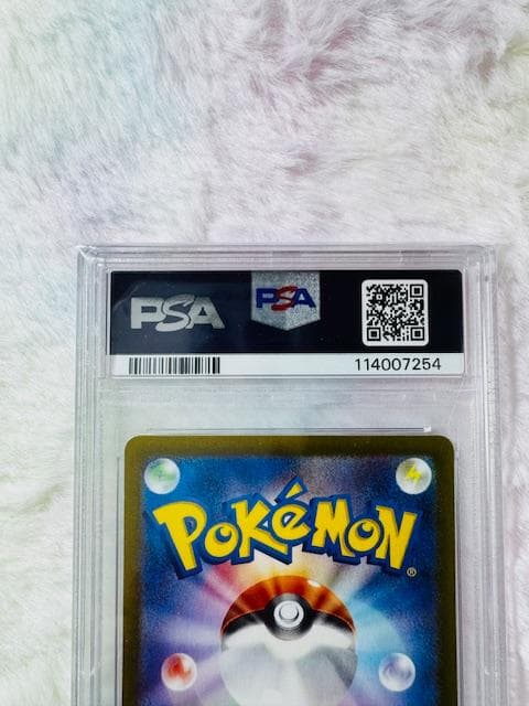 ゴースAR　PSA10✨✨（SV5K 080/071）