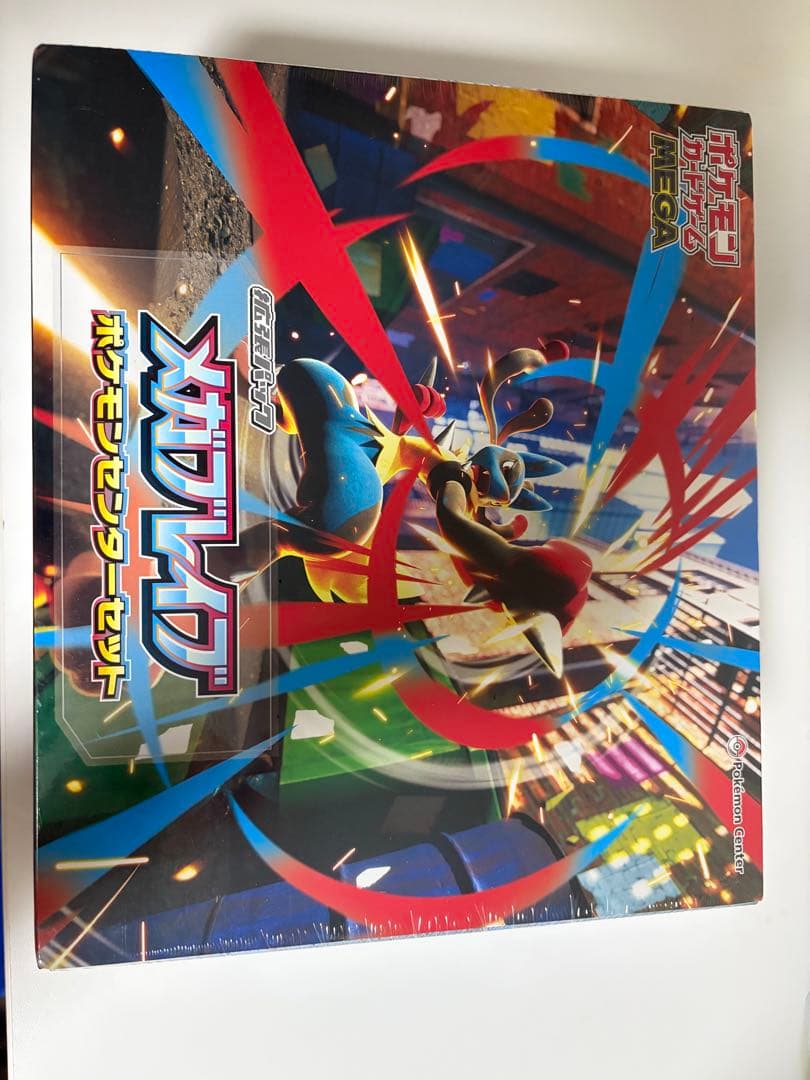 【シュリンク付き】メガブレイブ ポケモンセンターセット【新品未開封】