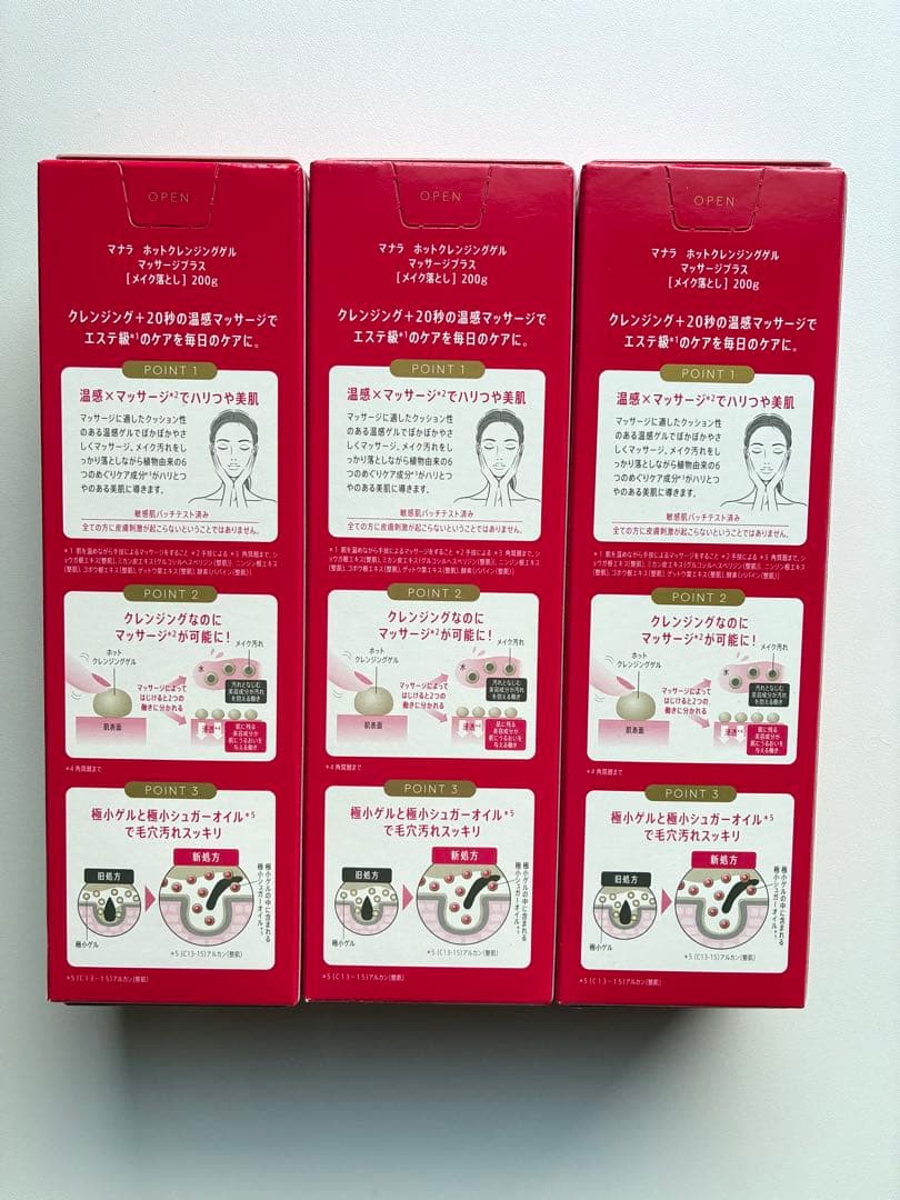マナラホットクレンジングゲルマッサージプラス 200g3個セット