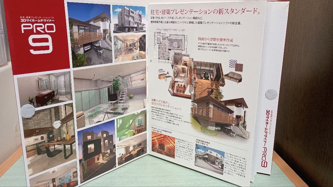 MEGASOFT 3DホームデザイナーPRO9 2019年版