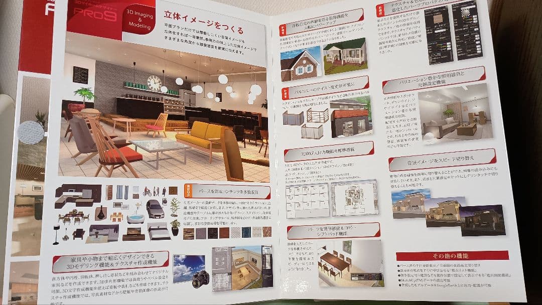 MEGASOFT 3DホームデザイナーPRO9 2019年版