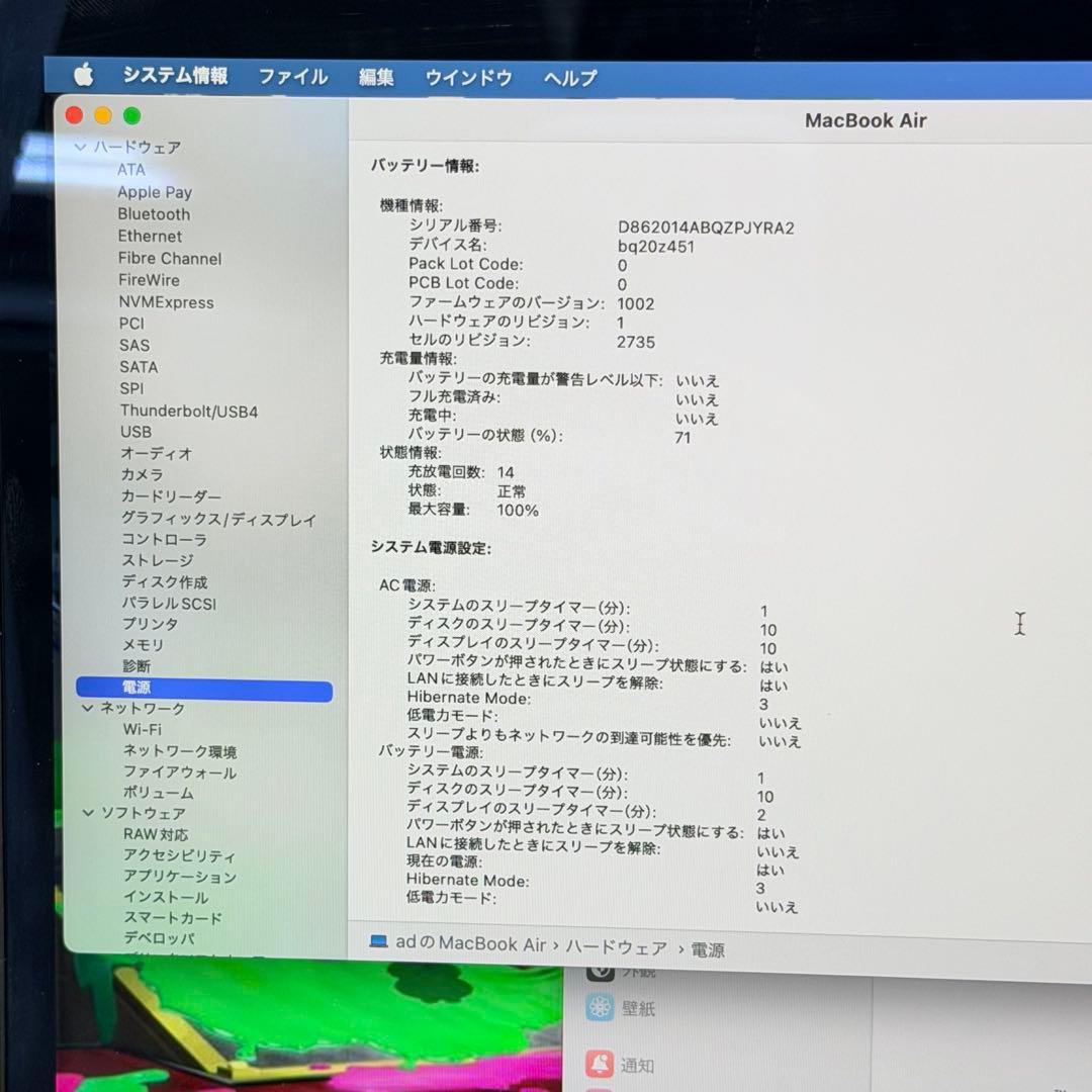 【美品】MacBook Air M1(16GB／512GB)スペースグレイ