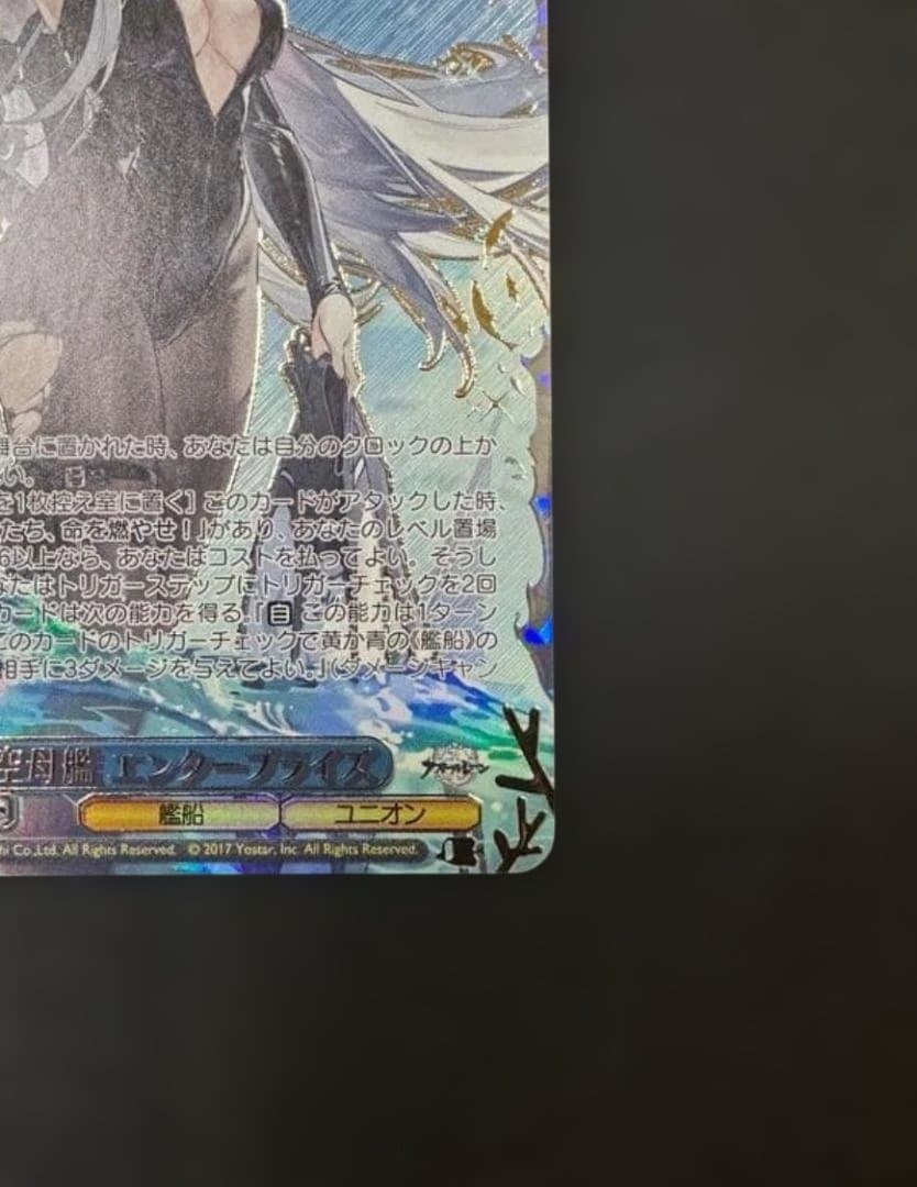 ヴァイス　アズールレーン　航空母艦 エンタープライズ　SEC+ アズレン　サイン