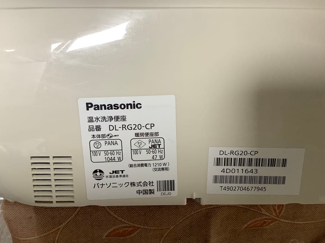 ★Panasonic★温水洗浄便座★D-RG20★リモコン付き★取付備品付き★