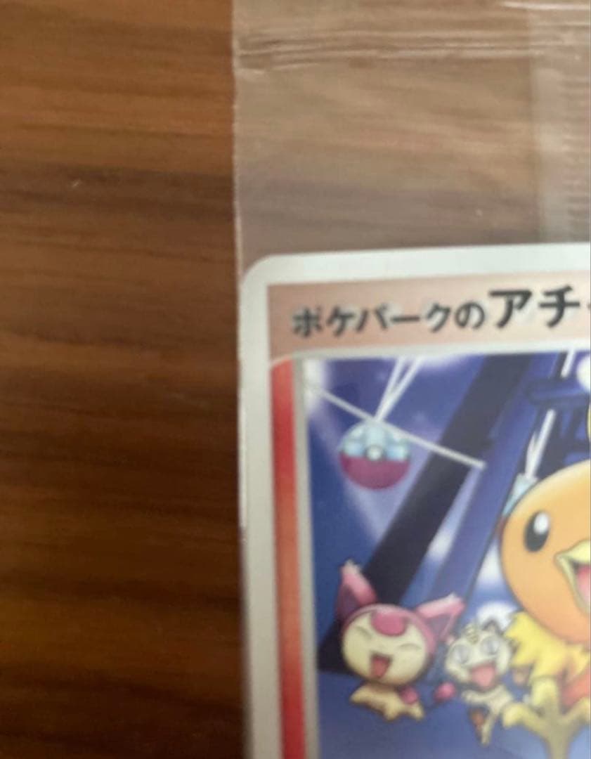 未開封　ポケパークのアチャモ