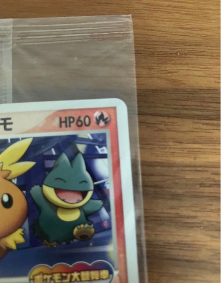 未開封　ポケパークのアチャモ