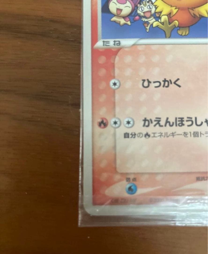 未開封　ポケパークのアチャモ