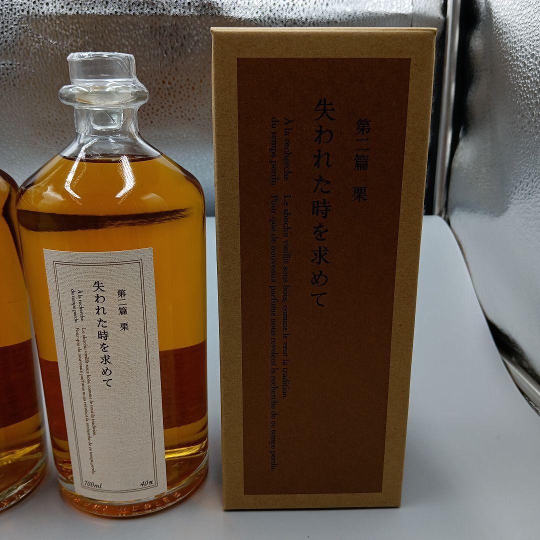 失われた時を求めて 焼酎 720ml