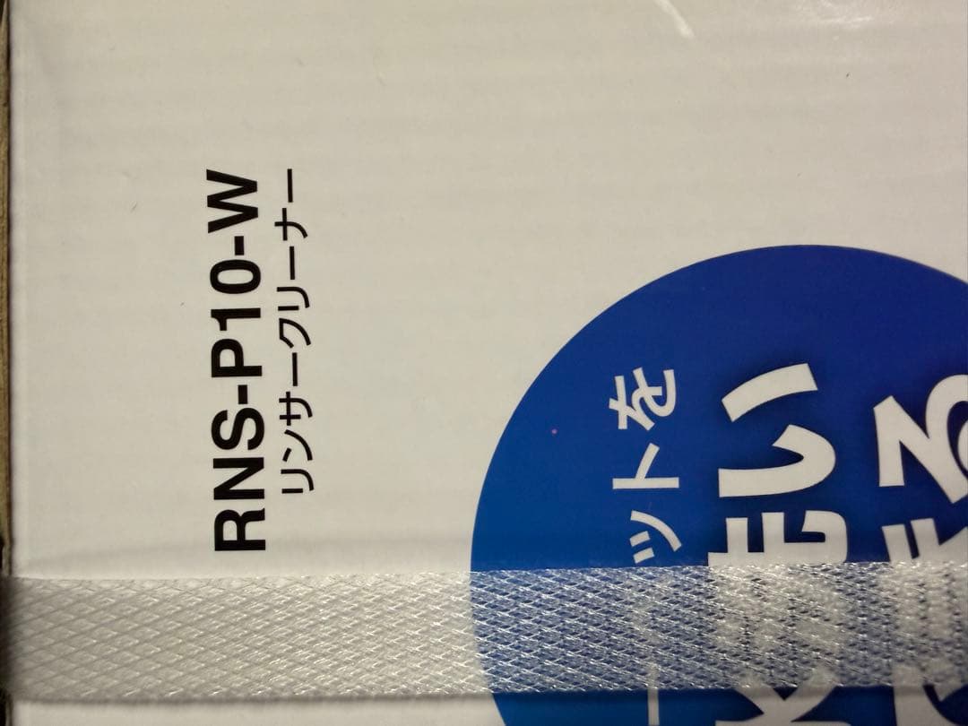 IRIS OHYAMA RNS-P10-W カーペットクリーナー