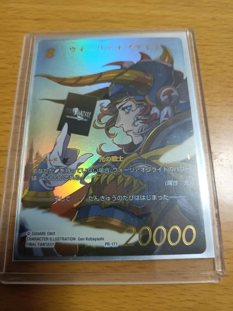 FFTCG　ウォーリアオブライト（金文字箔押し仕様）