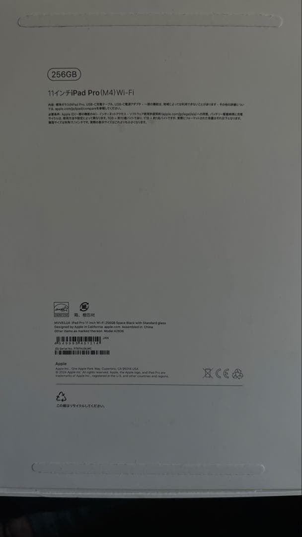 Apple iPad Pro スペースグレー