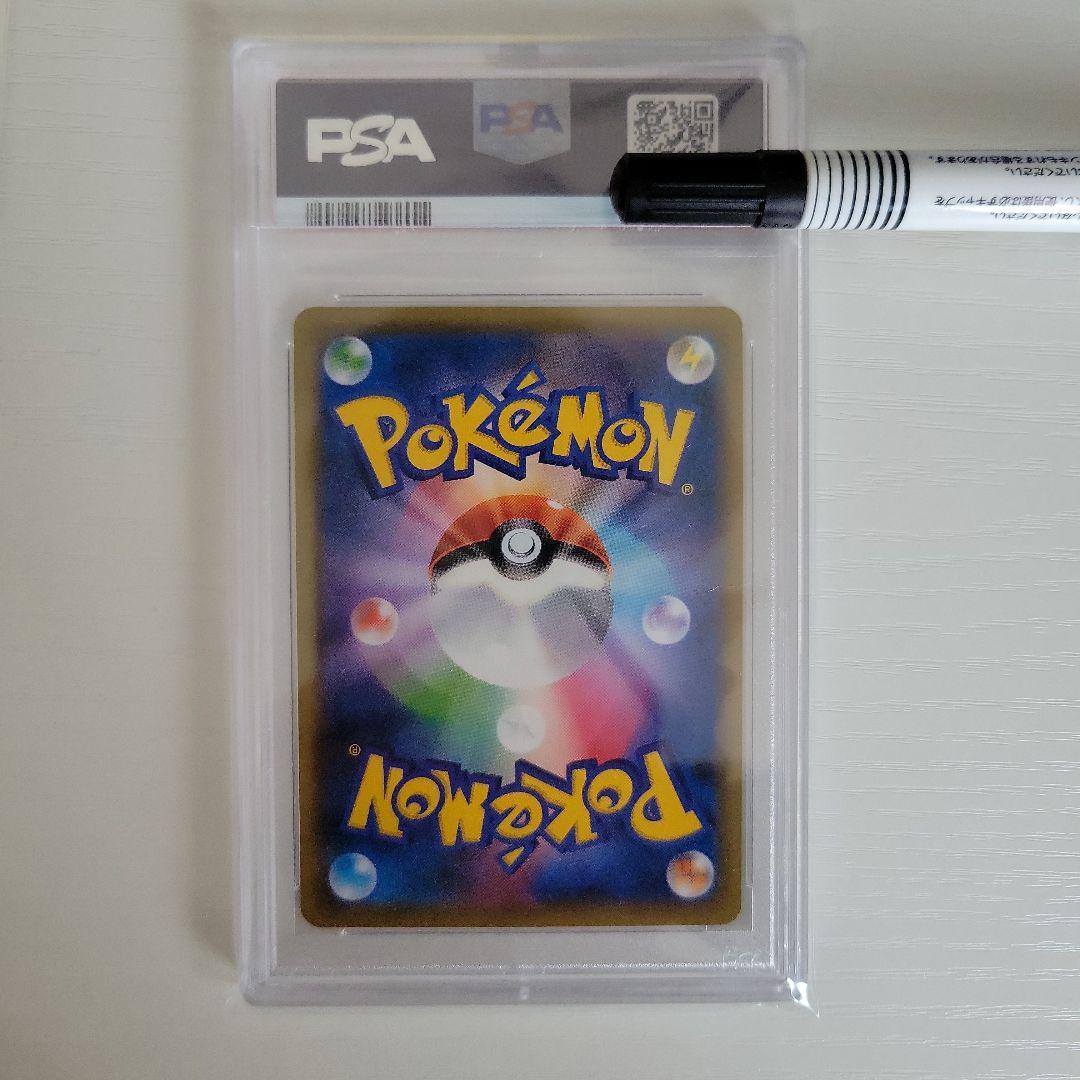 ソニア SR　PSA10