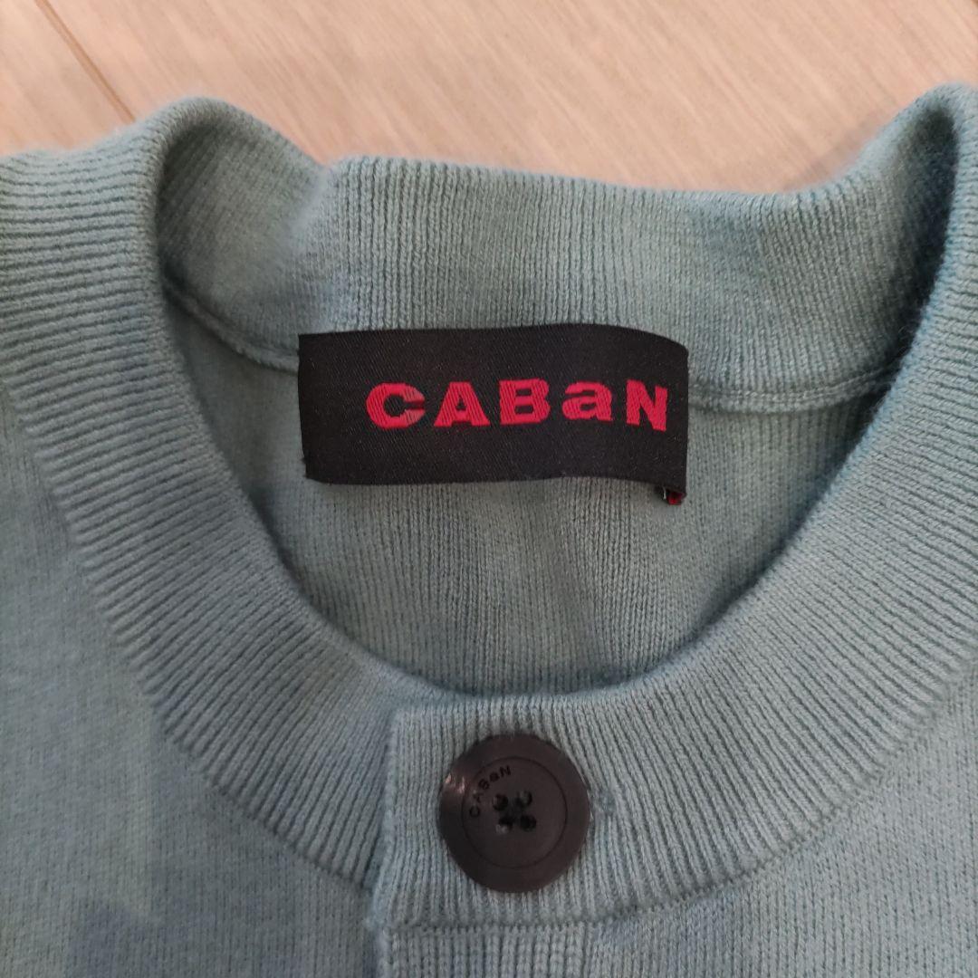 ★あこあさん専用★美品　CABAN 53グリーン カーディガン