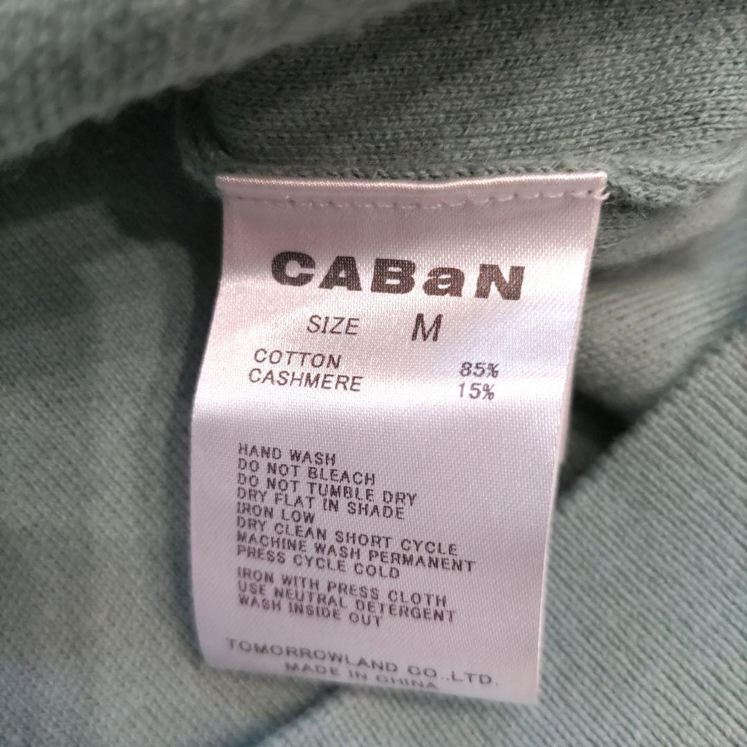 ★あこあさん専用★美品　CABAN 53グリーン カーディガン
