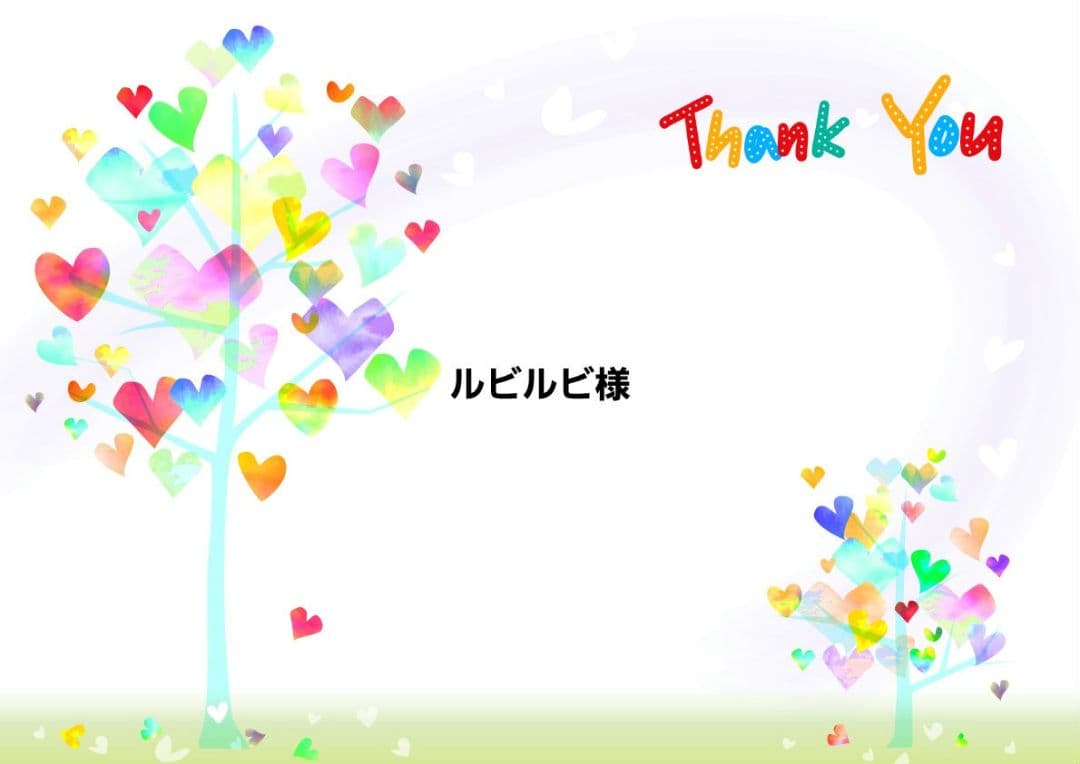 ルビルビ様♡おまとめ