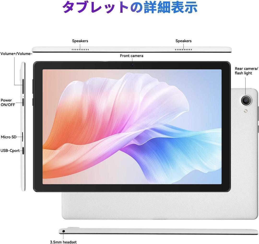 タブレット Android 14、タブレット タクタイル 10 プース、タブレッ