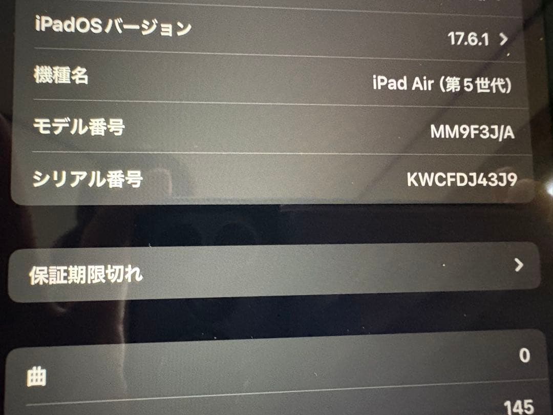 iPad Air第5世代 WiFi 64GB スターライト