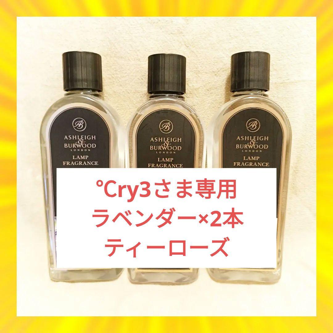 Ashleigh&Burwood アシュレイ&バーウッド フレグランス　601j