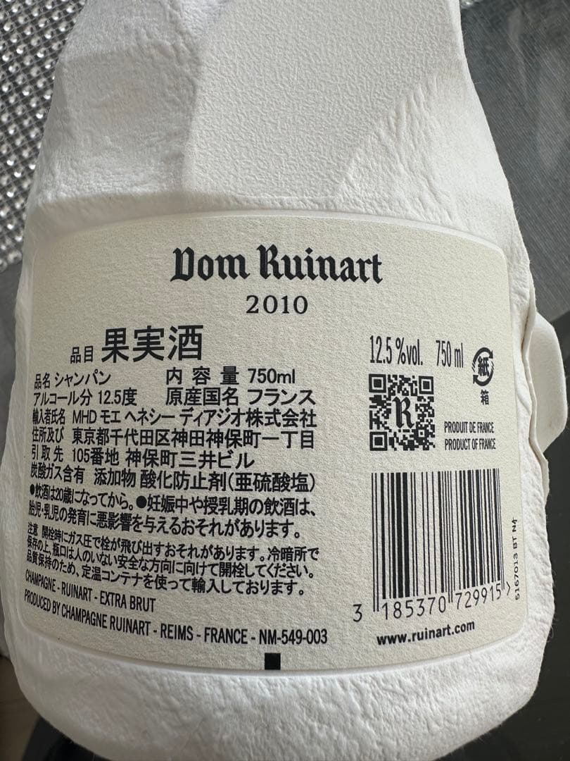 ドン　ルイナール　シャンパン