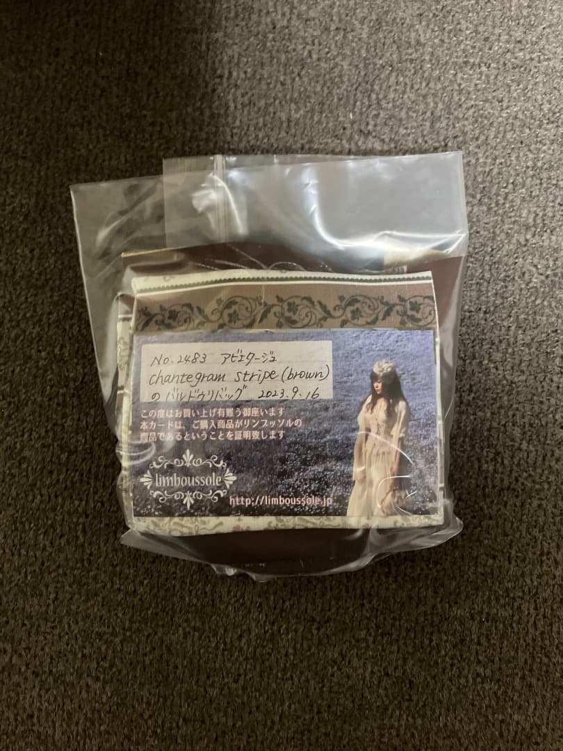 バルドゥリバッグ リンブッソル×abilletageコラボ ブラウン