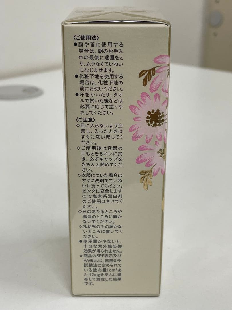 12566 クレ・ド・ポー　ボーテ　クレームUV n 日焼け止めクリーム　50g