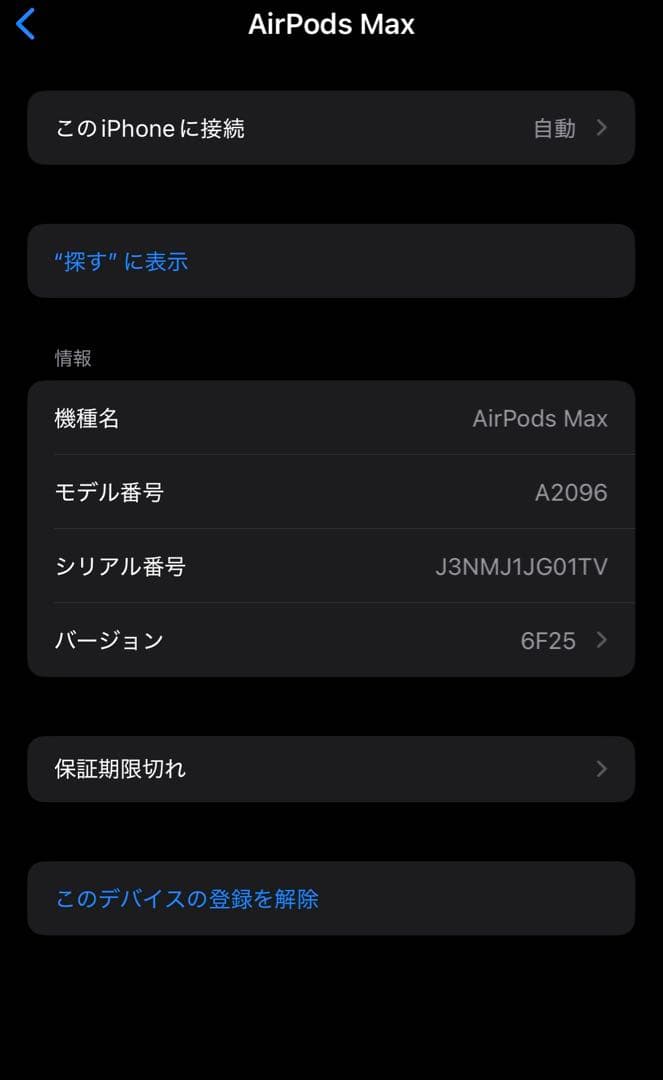 【正規品】Apple AirPods Max スカイブルー