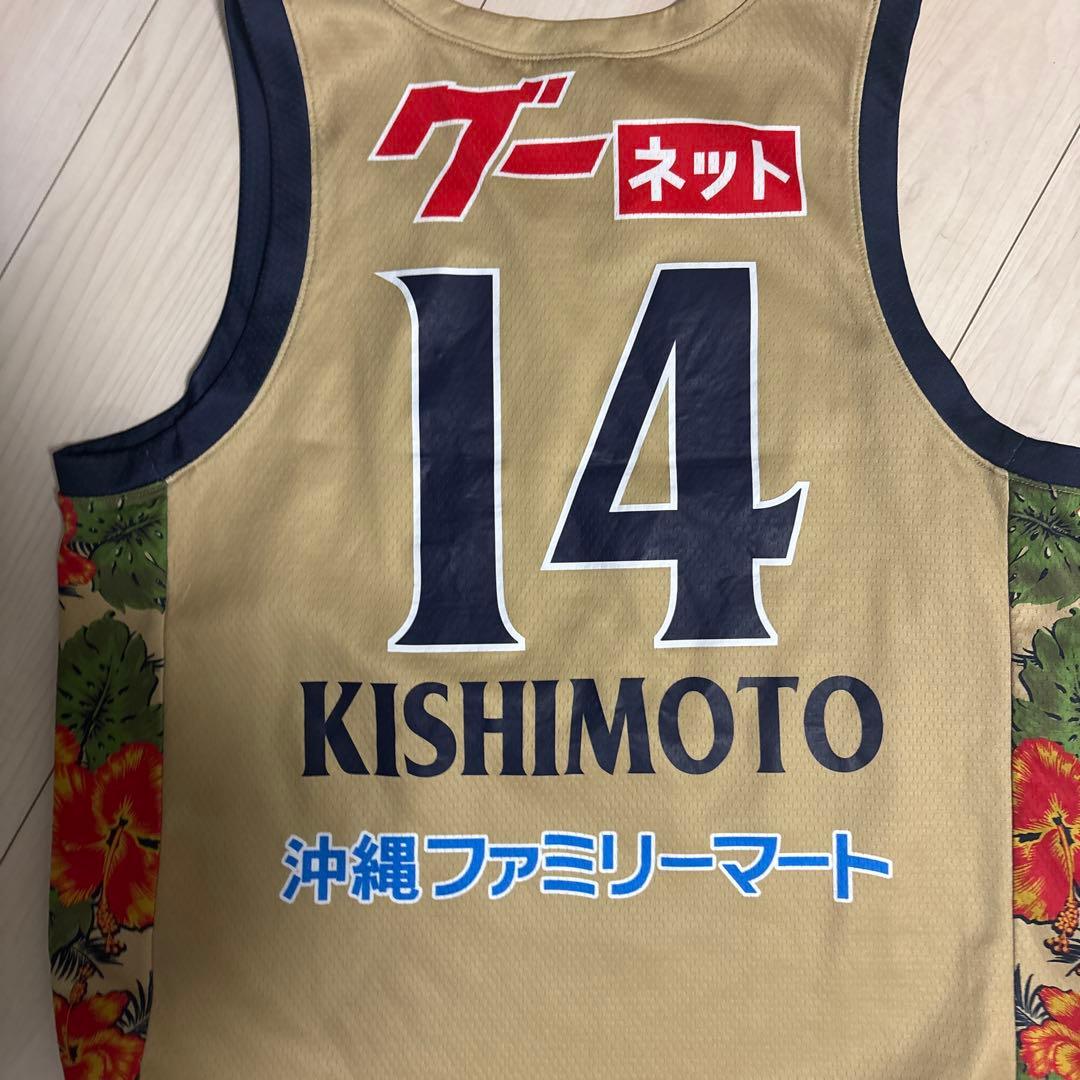 琉球ゴールデンキングス　岸本選手　ユニフォーム