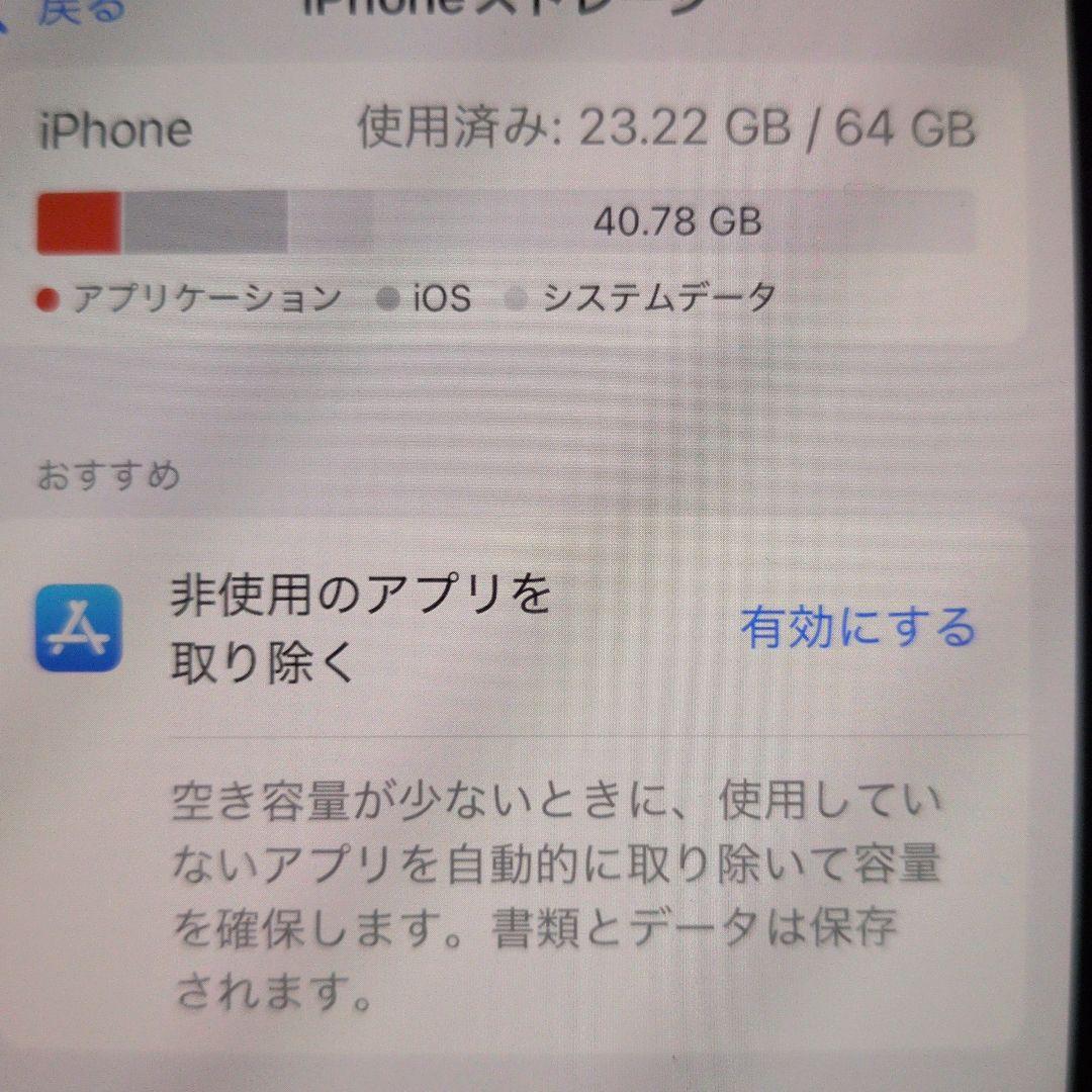 iPhone 12 mini ブラック 64GB
