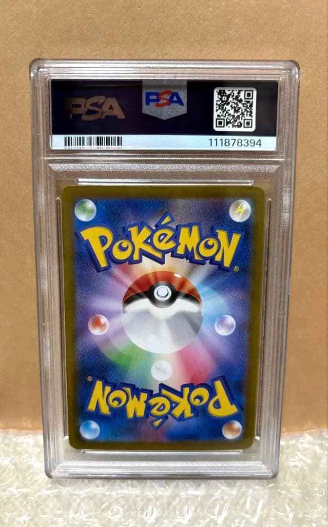 リーリエのピッピ sar #126/100【PSA10】