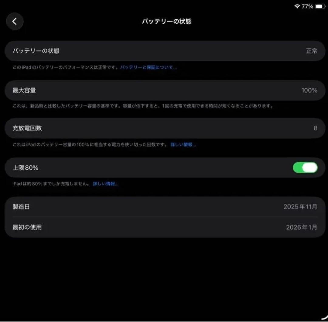 Apple iPad A16 2025 11世代 WiFiシルバー 128GB