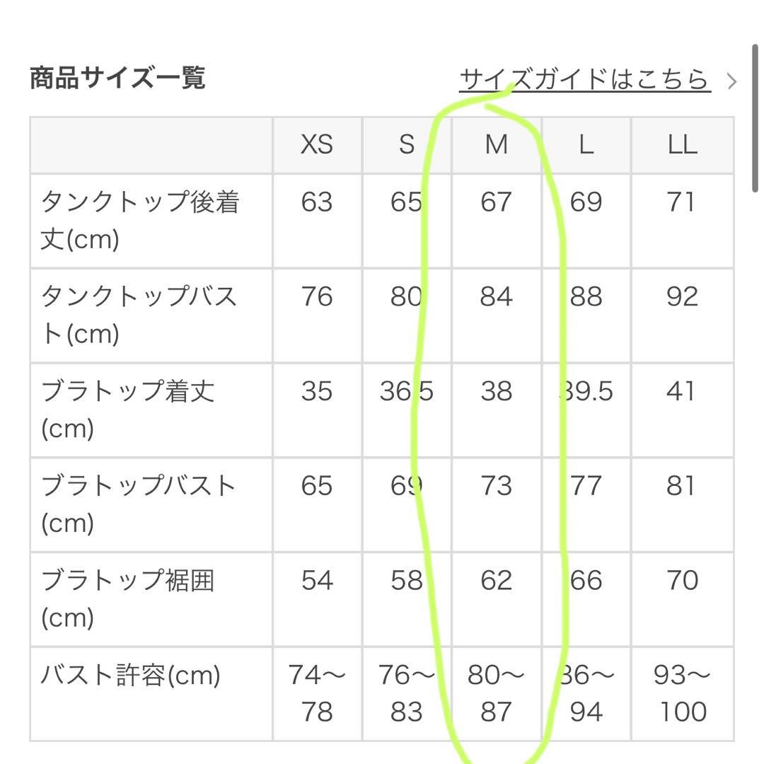 【新品未使用】ドローイングフラワーセパレートタンクトップ