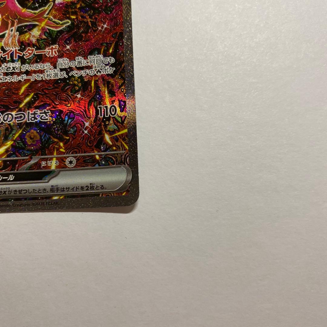 ポケモンカードゲーム　オドリドリ ex SAR インフェルノX